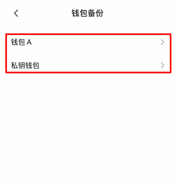 钱包生态平台_生态钱包是什么意思_如何通过USDT钱包参与DeFi生态？