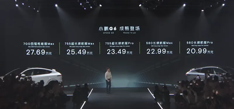 小鹏G6配置差异与选购策略，起售价20.99万的中型纯电SUV