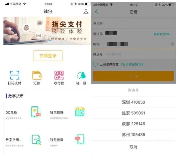 数字货币的转账速度：超越传统银行_央行数字货币转账_数字货币和转账区别