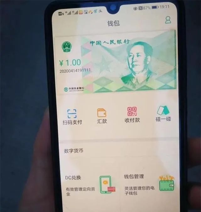 央行数字货币转账_数字货币的转账速度：超越传统银行_数字货币和转账区别